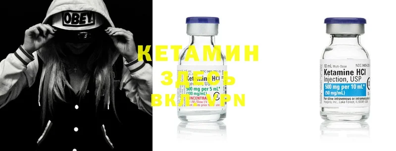 КЕТАМИН ketamine  дарнет шоп  Ивангород 