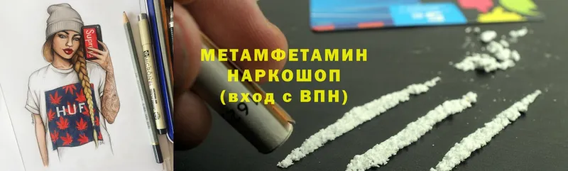 Первитин Methamphetamine  наркота  Ивангород 