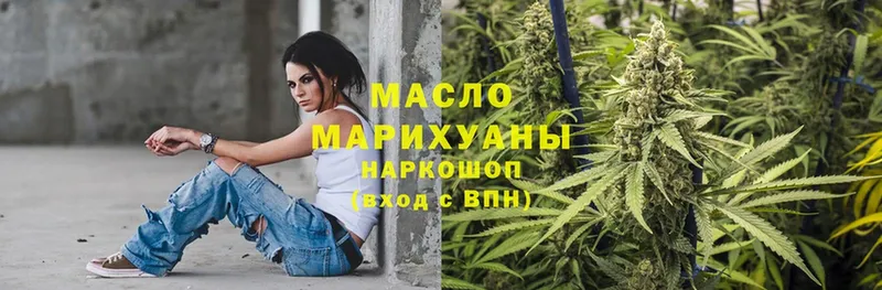 ТГК гашишное масло Ивангород